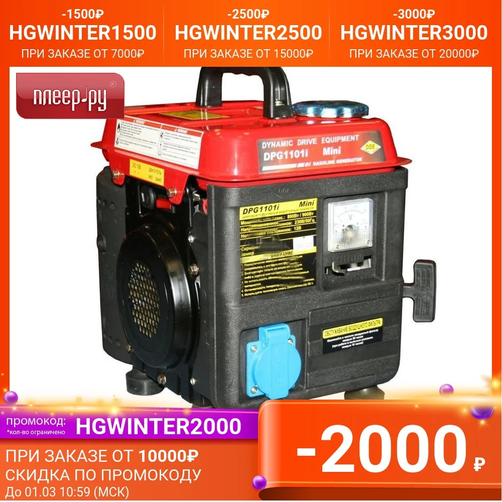 Купить Инверторные Генераторы Dde Dpg1201i