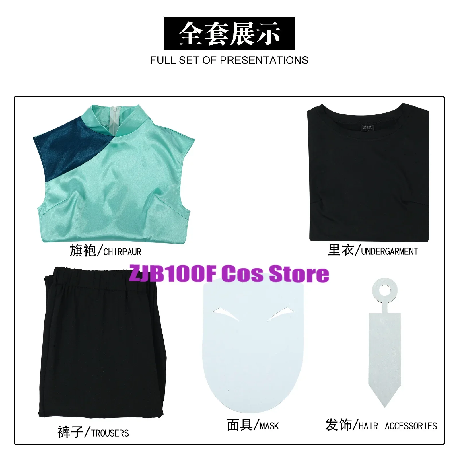 Аниме Косплей Убийца Семь Костюм Режиссер Jiang Cos Старшая сестра 11 Meihua Униформа