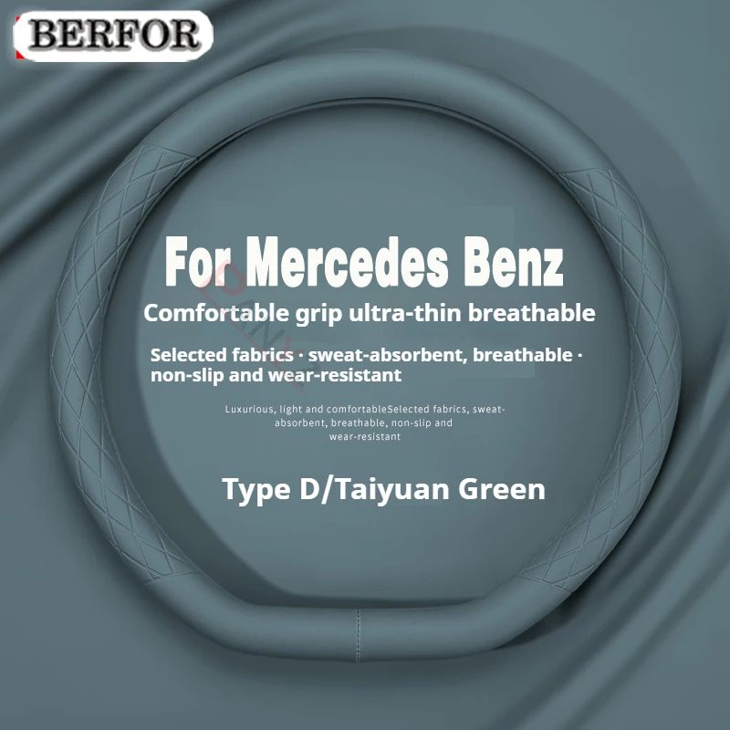 Чехол рулевого колеса автомобиля дышащая противоскользящая модель для Mercedes Benz A B