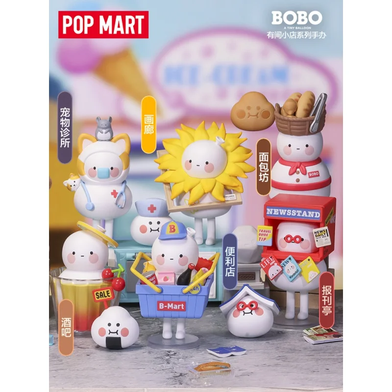 BOBO and COCO A Little Store серия игрушек Фигурка экшн-фигурка подарок на день рождения