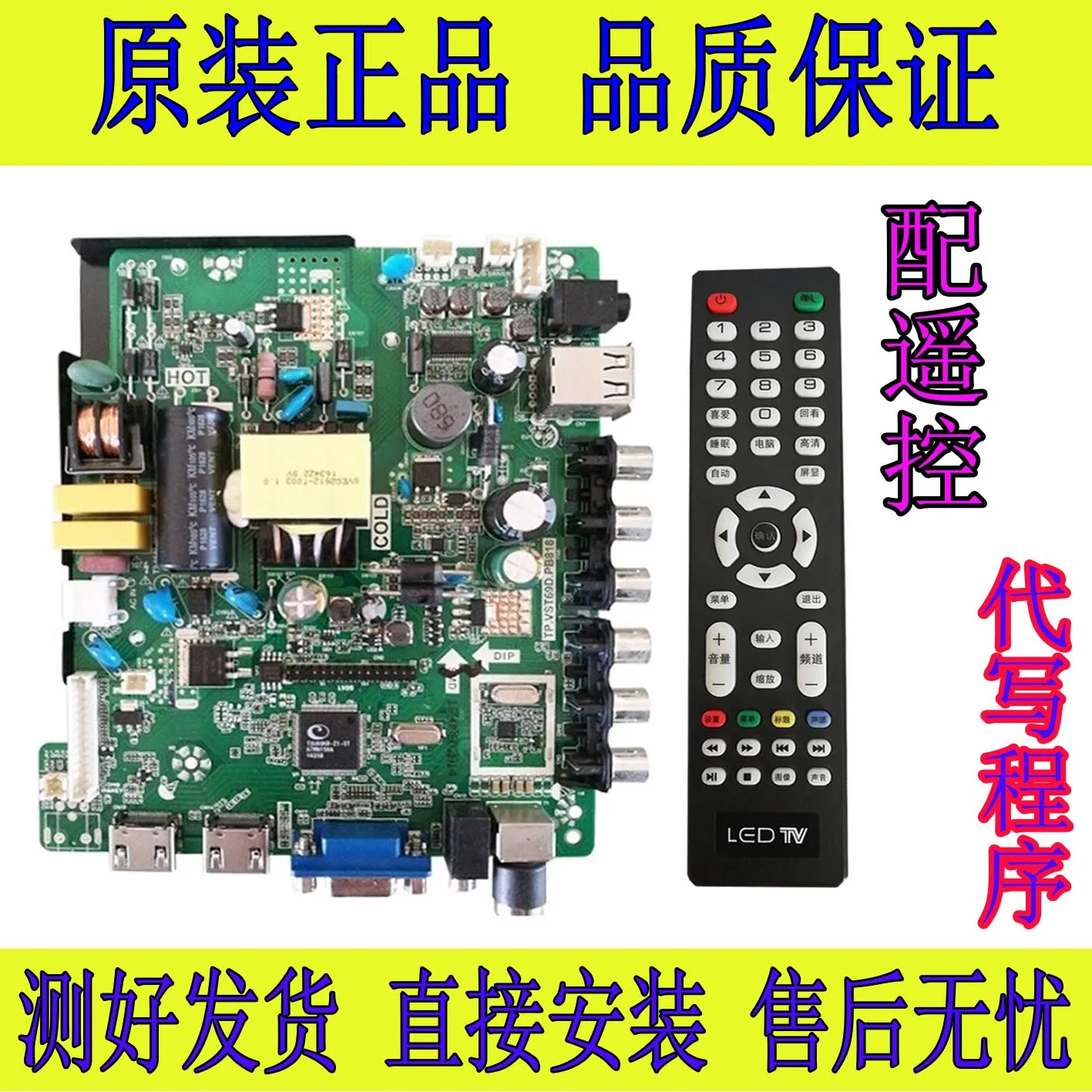 

New 32-Inch Universal Mainboard Tp. Vst69d. Pb 8.18 Million Three-in-One Mainboard, Guaranteed for One Year