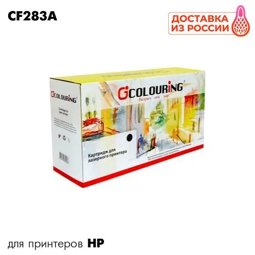 Картридж CF283A для HP LaserJet Pro M125/M126/M127/M128/M201 Colouring черный | Компьютеры и офис