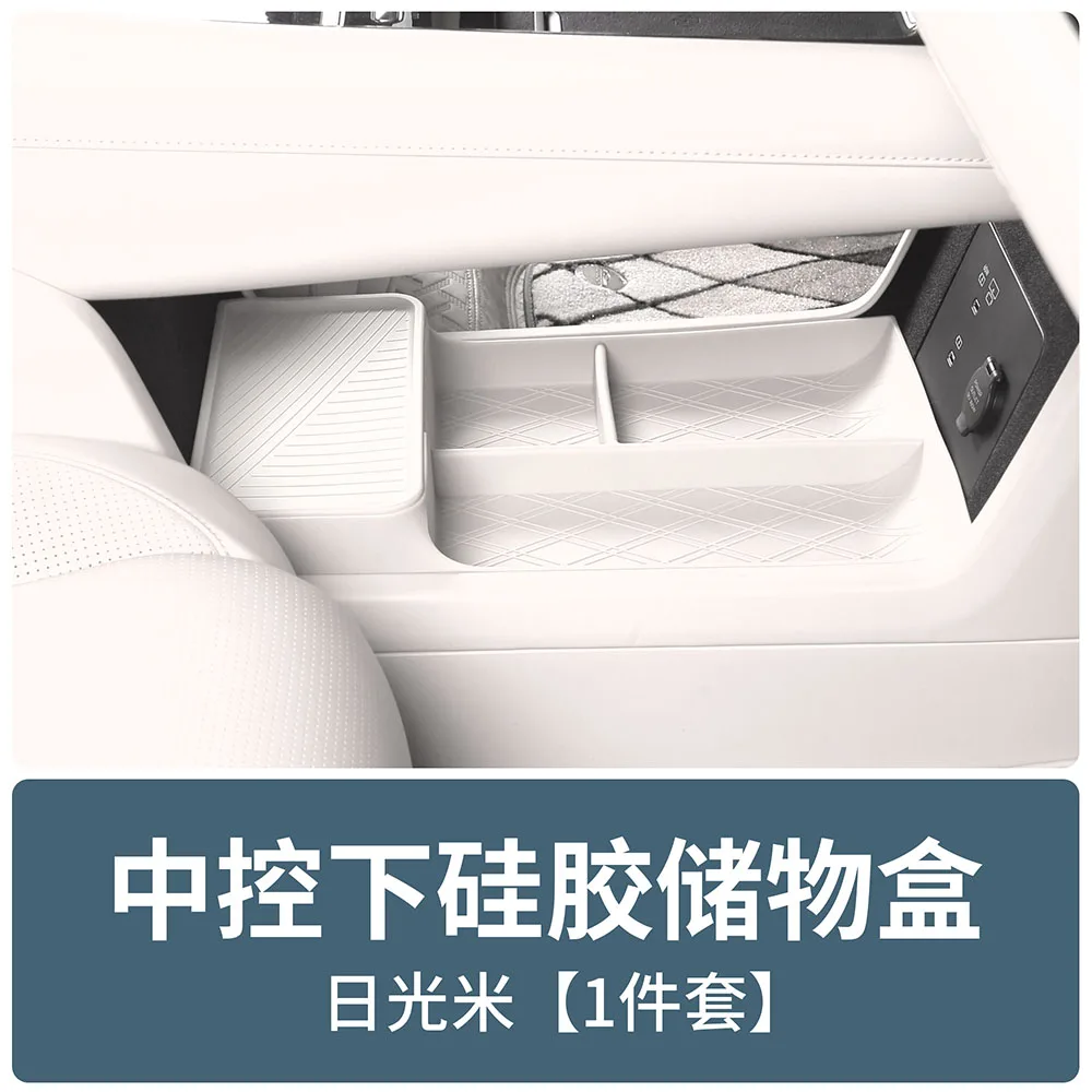 

Для 2025 года Lynk & Co 900, специальный нижний силиконовый ящик для хранения центрального управления, принадлежности для внутренней модификации, расширяющее место для хранения