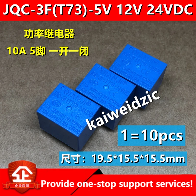 JQC-3F(T73)-12VDC 24VDC 5VDC DIP5 реле мощности dc5 / 12 24V 5 футов 10a один открытый и закрытый -
