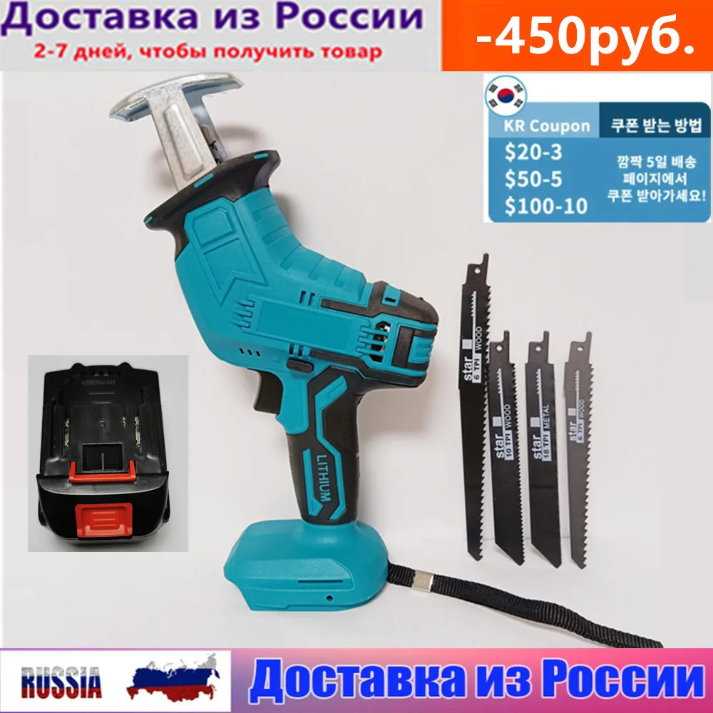 3000 RPM/Min Cordless Electric Reciprocating Saw Portable Me