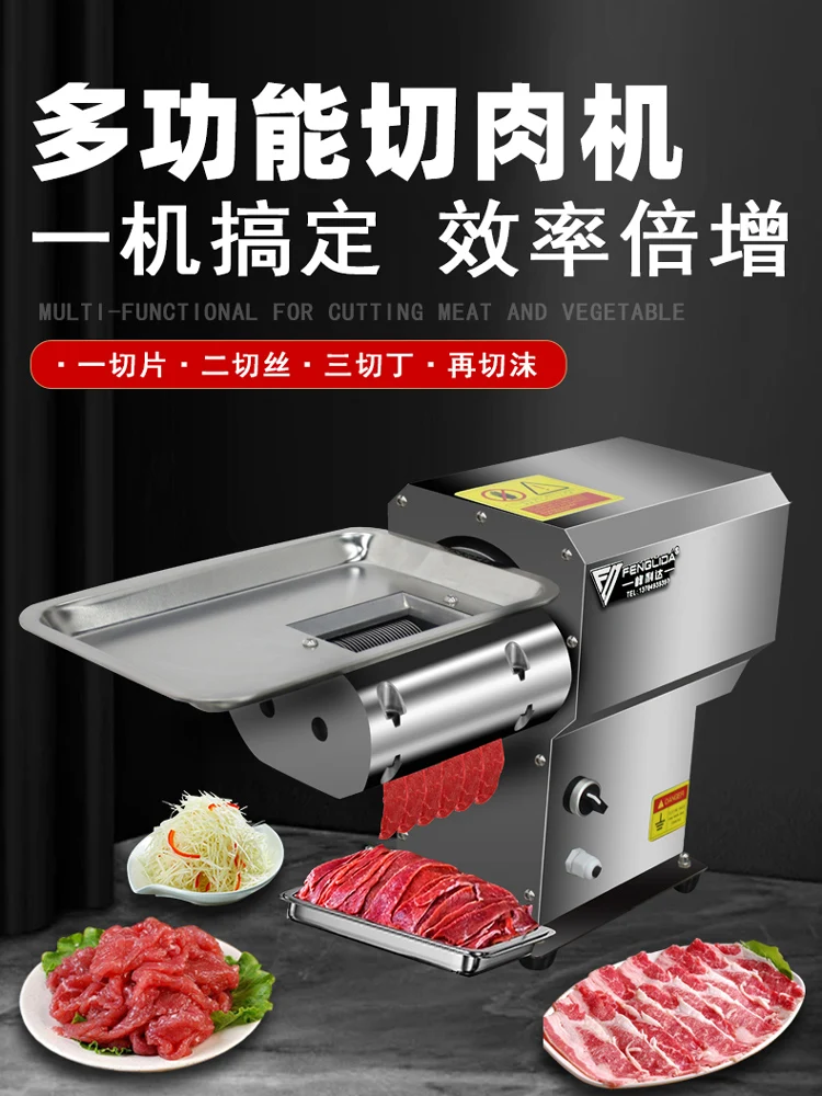 Фото Электрическая мясорезка для говядины 110В/220В, коммерческая, для ресторанов и приготовления хот-пота №2