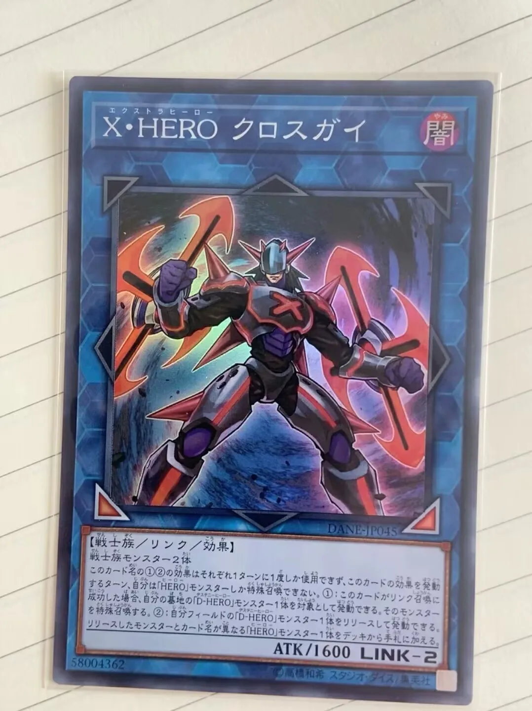 

DANE-JP045 - Yugioh - Japanese - Xtra HERO Cross Crusader - Super Collection Mint Card