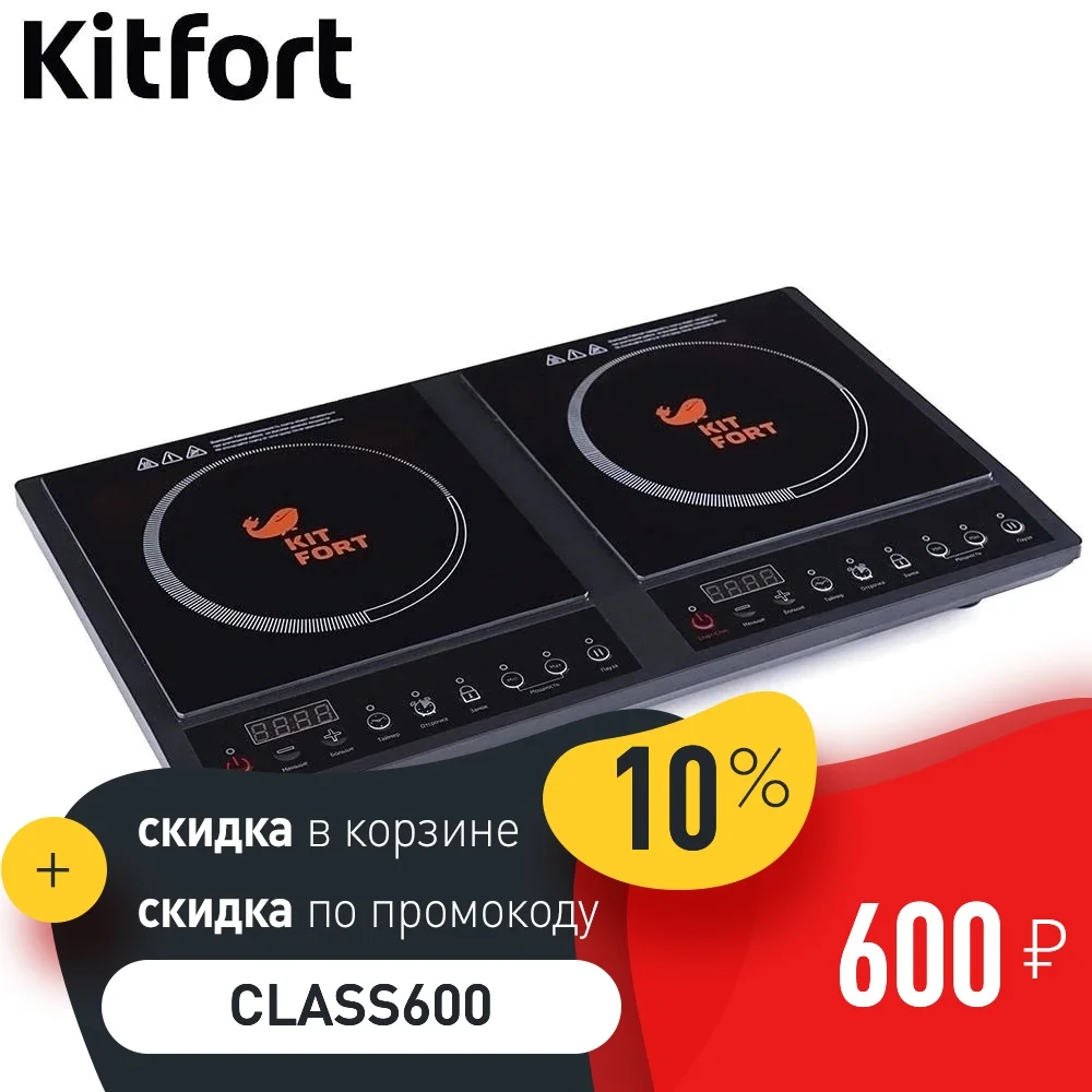 Плита Kitfort Кт 109 Купить