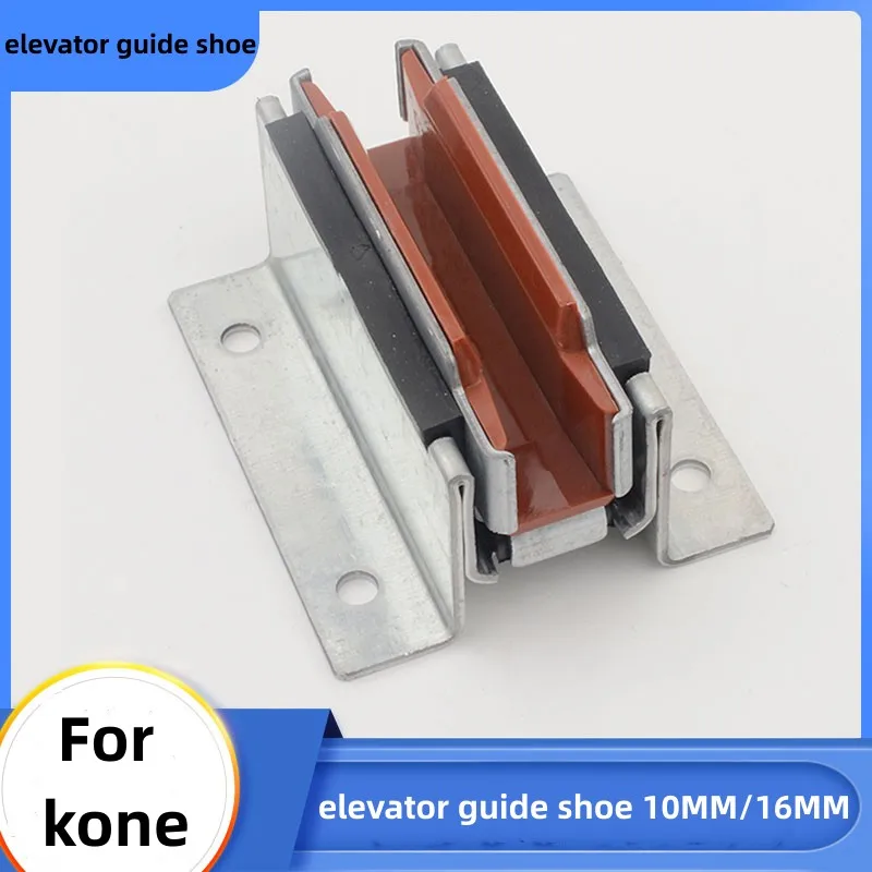 

For Kone Elevator Shoe Guide Boot Car Main Rail Counterweight Liner 10MM/16MM Elevator Parts