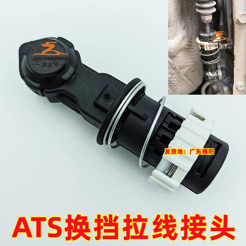 

1pc for Cadillac SRX ATS XTS Gear Shift Stay Wire Head Gear Selection Line with Stops head