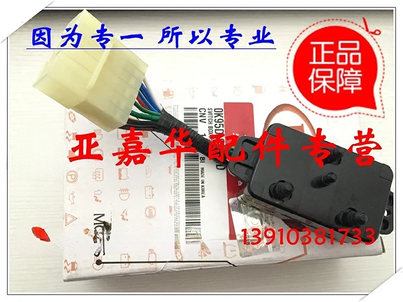 

For KIA Carnival 2.5/2.7/3.5 Seat Adjustment Switch Seat Back Angle Adjustment Switch