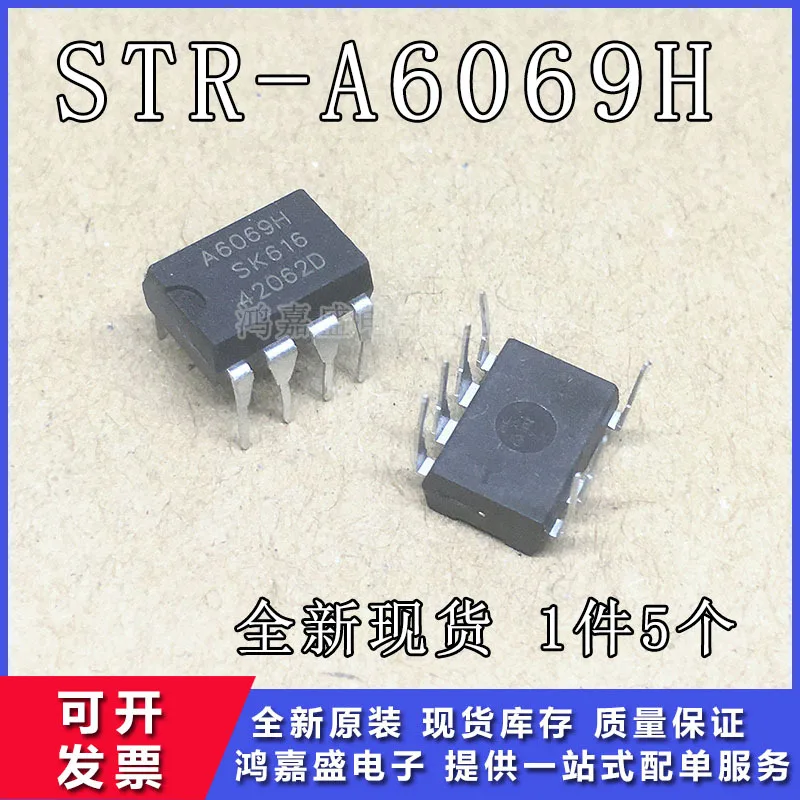 10PCS/ STR-A6069H A6069H DIP-7 PW More models can be consulted for more favorable prices |