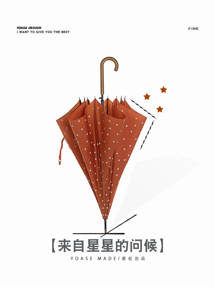 Star Pattern Umbrella Dual-Use Automatic Mori Style Retro Long Straight Wooden Handle Japanese And Korean Ins |
