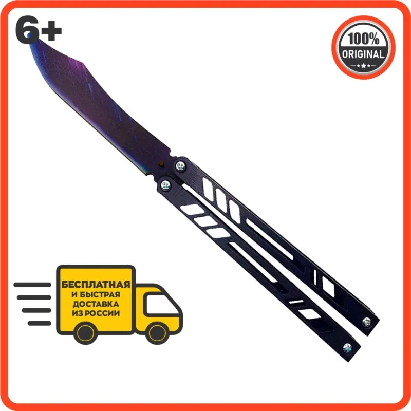 Игрушечное оружие Geekroom детский деревянный нож бабочка игрушка для мальчика Startfall