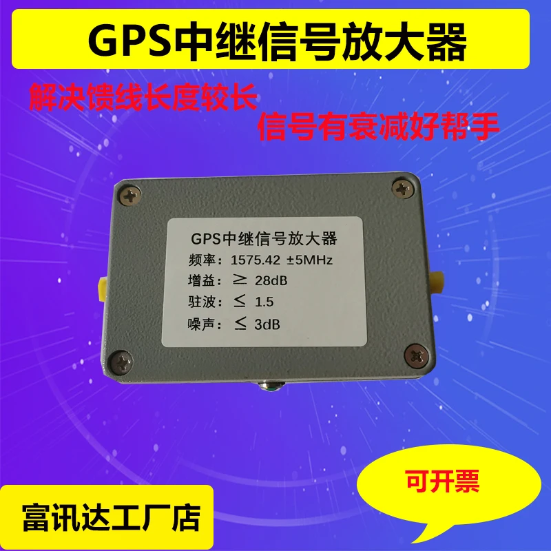 

GPS Signal Repeater GPS Amplification Module GPS Outdoor Extension Line Module GPS Antenna Module Enhancement