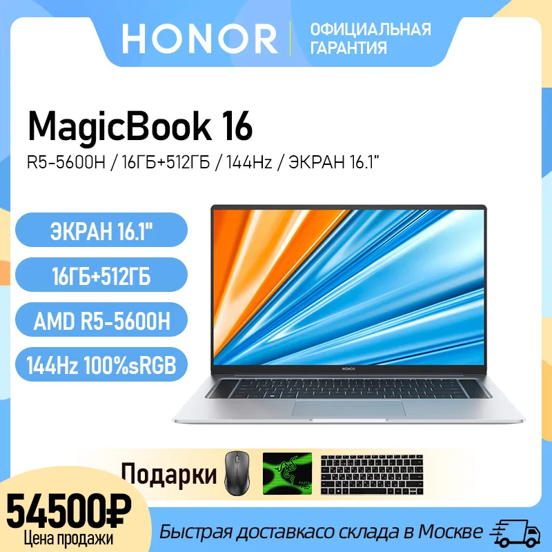  Laptop Honor MagicBook 16 ,Ultrabook 16 ",IPS, Ryzen 7/5 ,5800H/5600H,16GB 512GB,AMD Radeon Vega Windows 10/11,Notebook