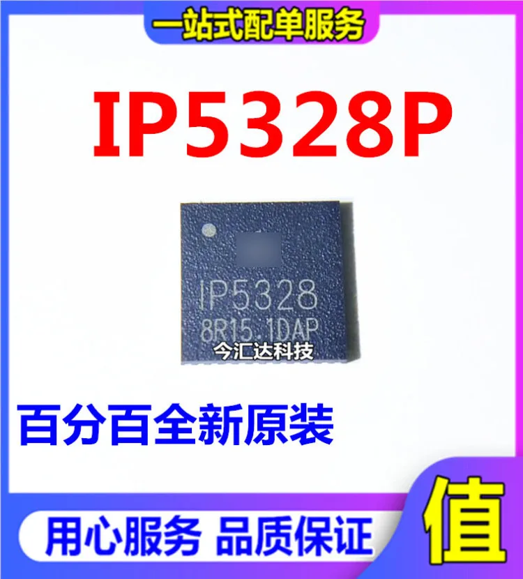 

5PCS/lot IP5328P IP5328 QFN40 SMD IC Chip 100% new imported original IC Chips fast delivery