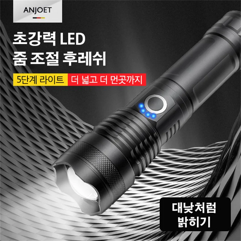 

초강력 LED 줌 후레쉬 Powerful LED Flashlight Torch USB Rechargeable P50 Tactical Flash Light 18650 Waterproof Zoomable Hand Lamp