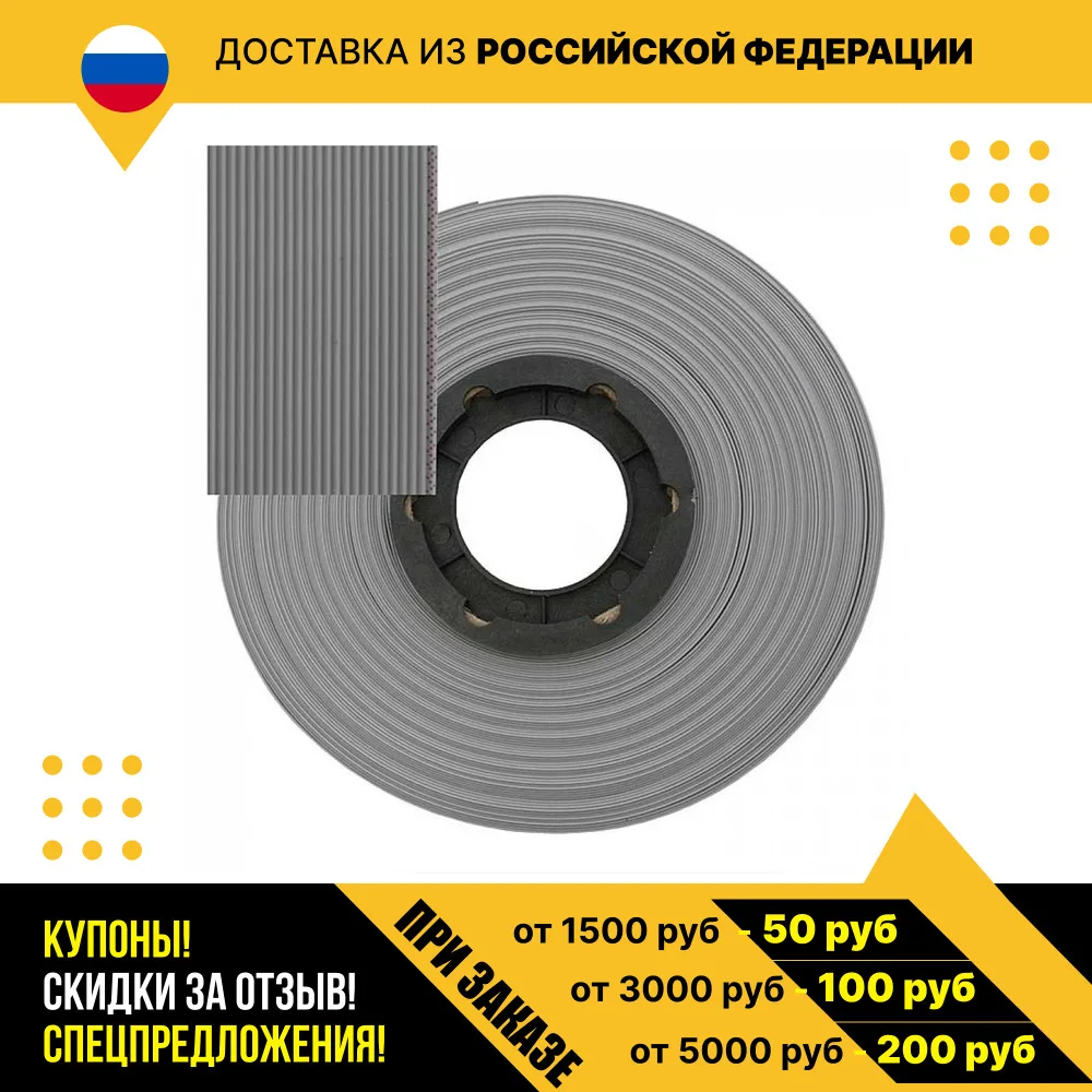 Шлейф RC-24 / FRC-24 |