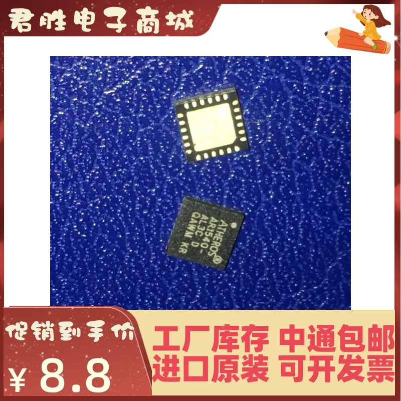 10pcs 100% orginal new AR1540-AL3C-R AR1540 QFN24 Network Interface