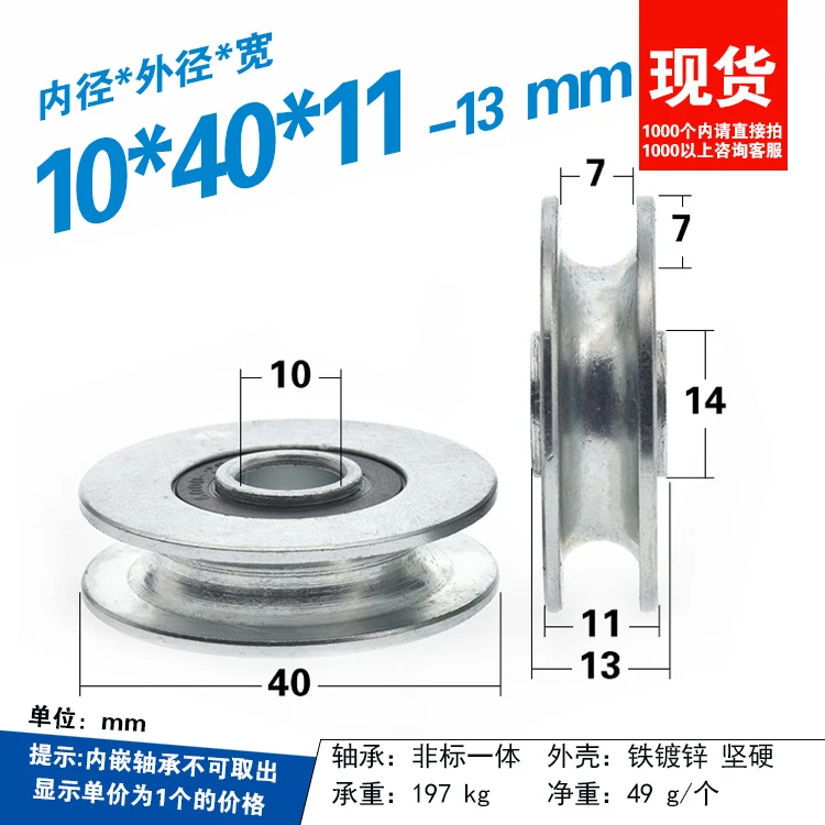 1pc U groove bearing wheel iron galvanized anti-rust iron pulley 7mm wire rope over the line r3.5 guide roller 10*40*11