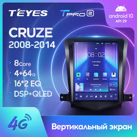 TEYES TPRO 2 Штатная магнитола For Шевроле Круз J300 For Chevrolet Cruze J300 2008 - 2014 For Tesla style screen For Тесла Стиль Экран Android DSP 2DIN автомагнитола 2 DIN GPS мультимедиа а...
