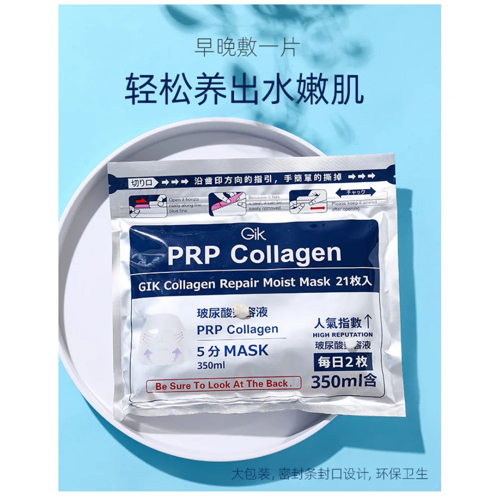 

Japan GIK PRP Serum Collagen Mask 21 Pieces Hydrating Moisturizing Soothing Repairing Deep Nourishment Facial Mask Skin Care