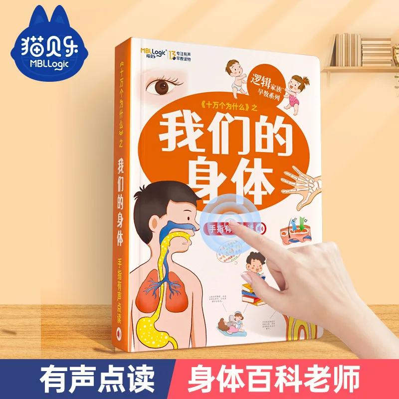 Cat Belle Our Body Point Reading Young Children 3D Stereoscopic Early Education Puzzle Sound Point Reading Wholesale