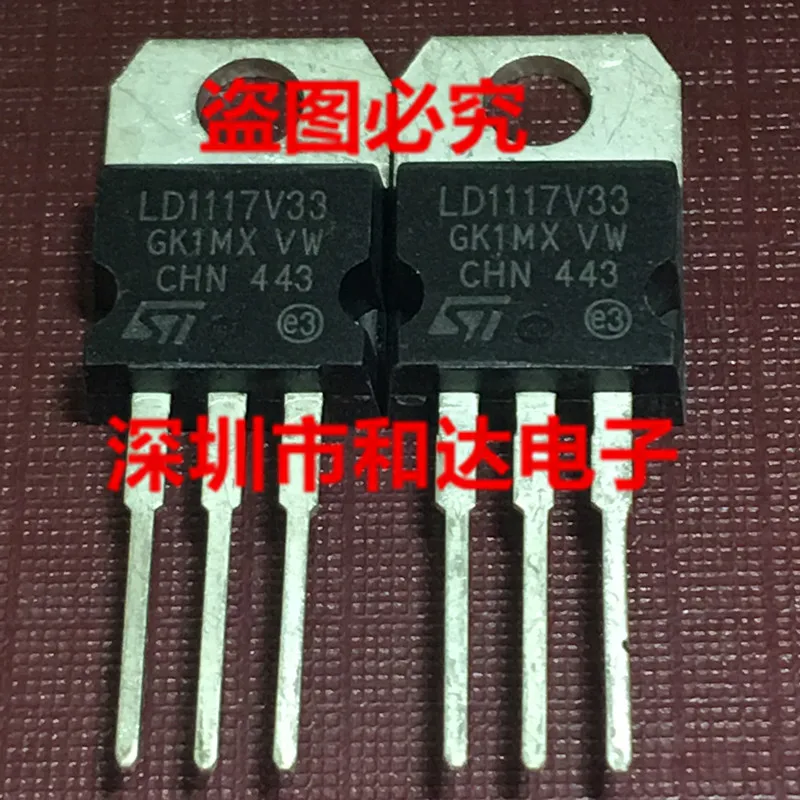 

5PCS-10PCS LD1117V33 MOS TO-220 NEW AND ORIGINAL ON STOCK