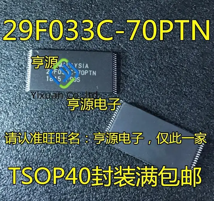 

2 шт. оригинальная новая фотосессия 29F033C-70PTN TSOP40