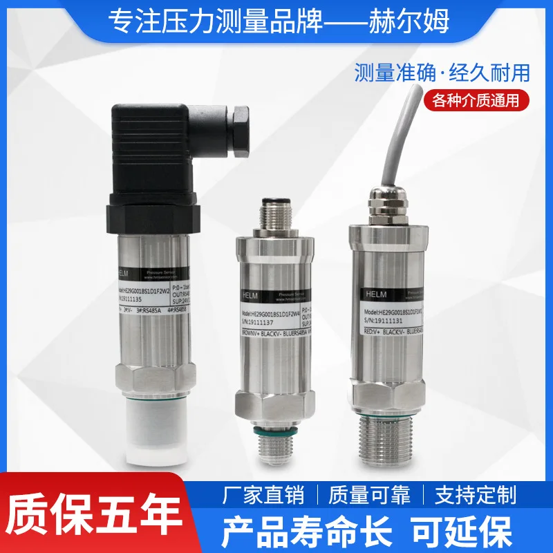 Цифровой датчик давления HE29 RS485modbus/CAN для беспроводного интеллектуального
