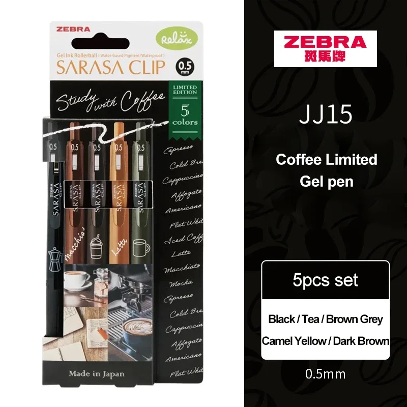 

Гелевые ручки ZEBRA JJ15 SARASA, кофейный цвет, 0,5 мм, 3/5 шт