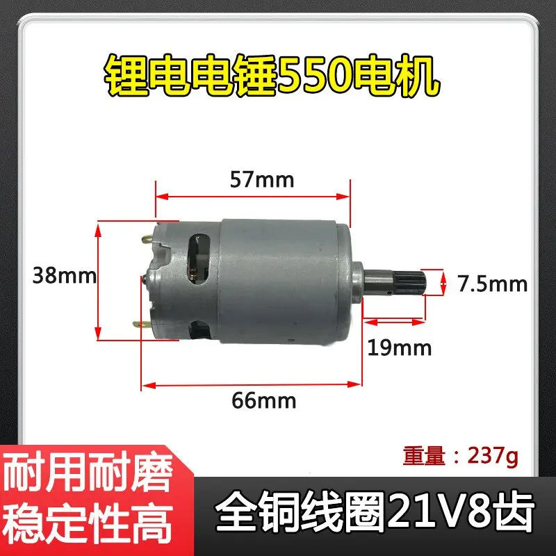 

Перезаряжаемый электрический молоток RS550, двигатель, бытовая многофункциональная ударная дрель, двигатель из медного провода, 21 В, 8 зубьев
