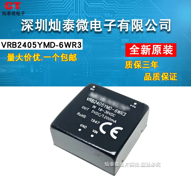 Free shipping  VRB2405YMD-6WR3  24V18-36VDC-DC 5V    10PCS