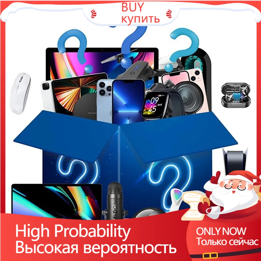 

Новый год 100% сюрприз загадка коробка Супер популярные электронные геймпады цифровые камеры новинка Рождественский подарок Mistery Box 2022