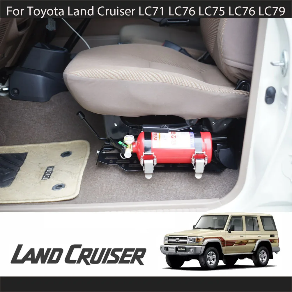 Для Toyota Land Cruiser LC76 крепежный кронштейн для огнетушителя под сиденьем клетка с