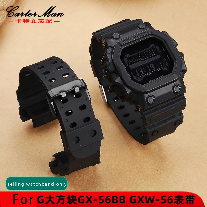 Силиконовый браслет для G-SHOCK Casio GX-56BB модифицированные часы с крупными блоками и