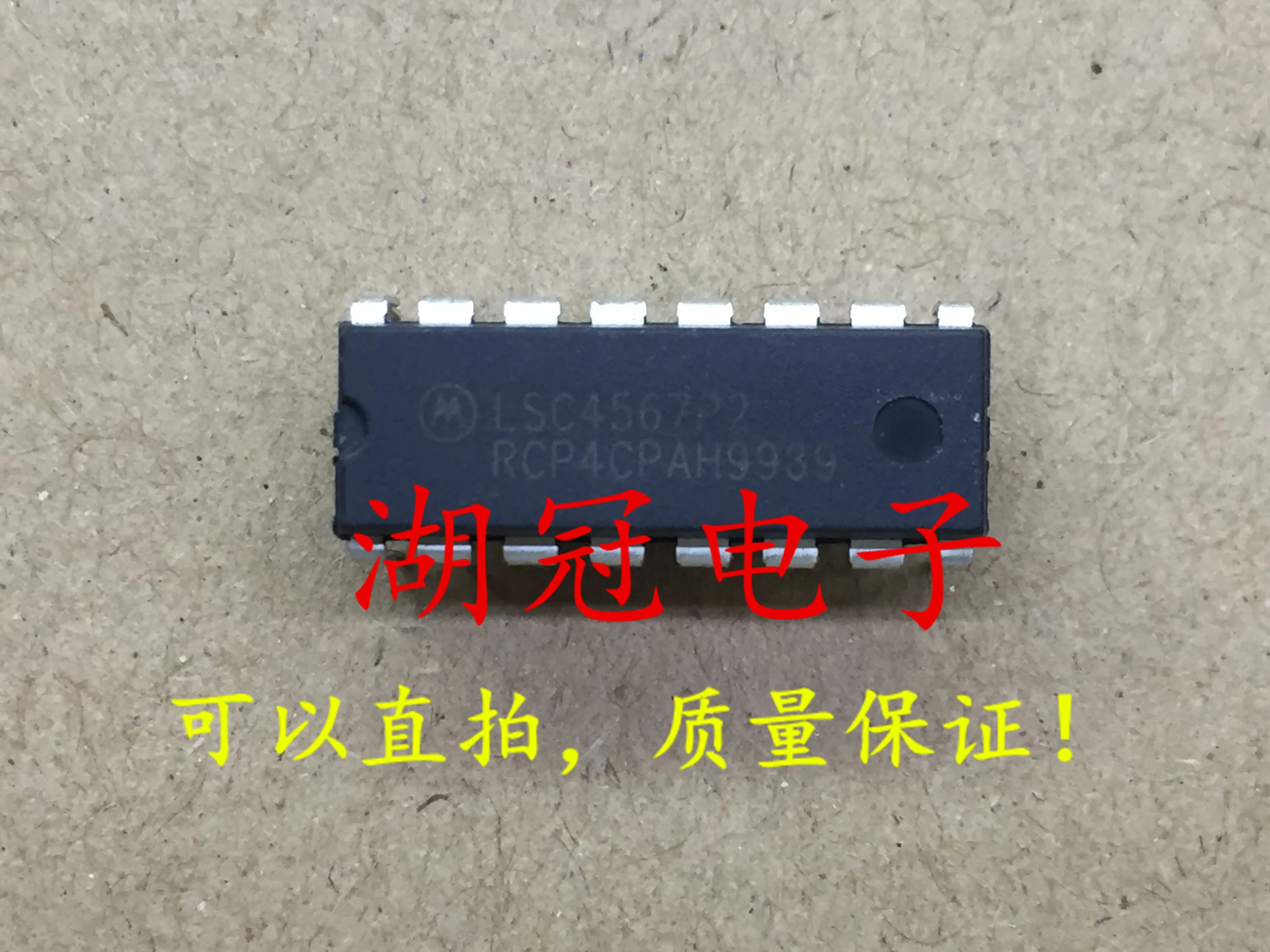 

10pcs original new LSC4567P2 DIP