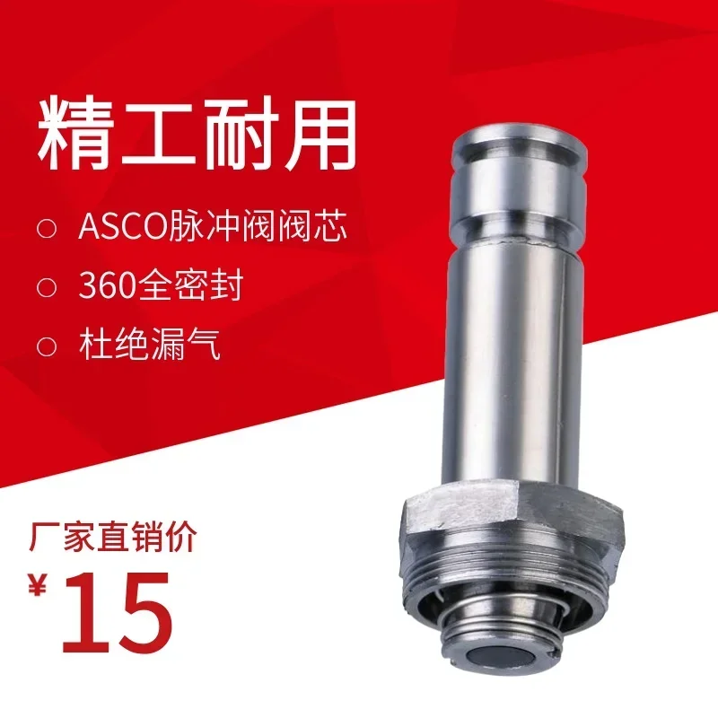 Катушка пилотной головки импульсного клапана ASCO SCG353A047 A050 A051 SCXE353.060