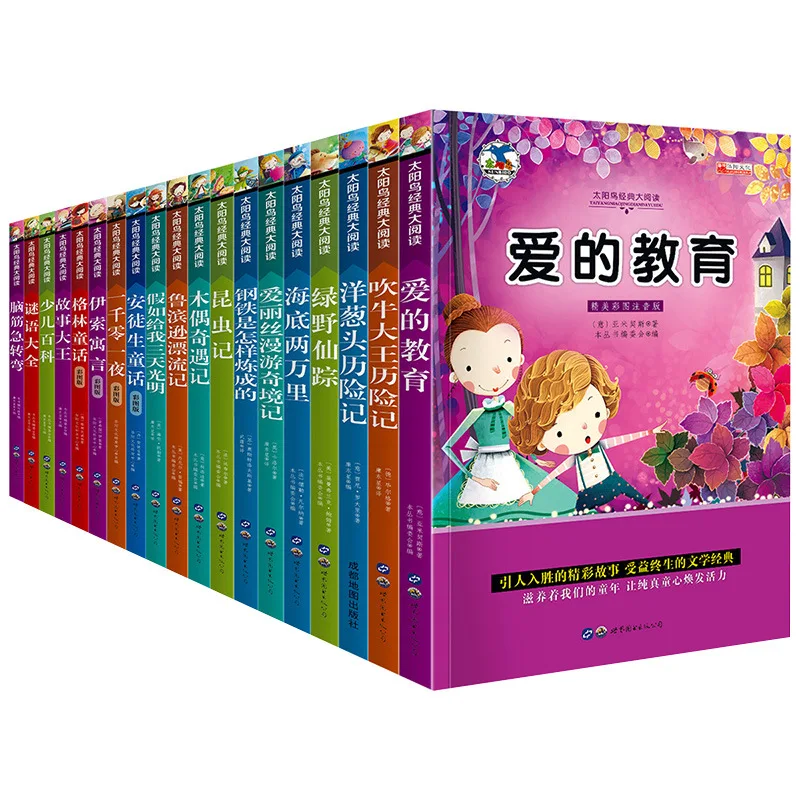 Книга всемирно известная