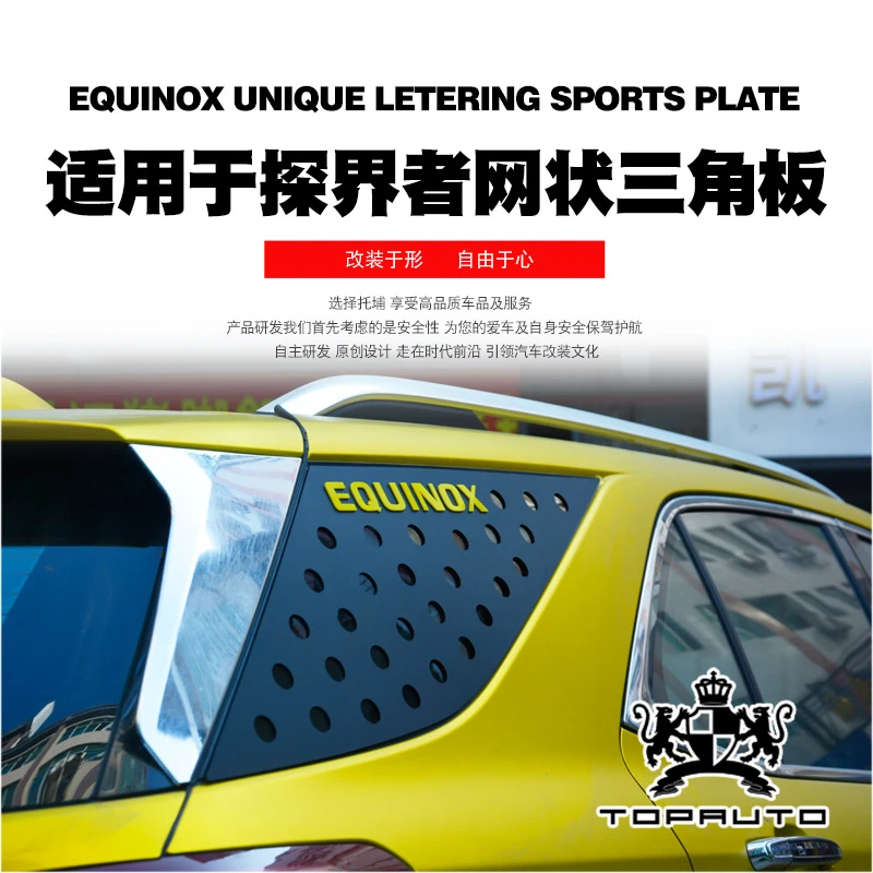 Для Chevrolet Equinox 2017-2021 автомобильная задняя треугольная оконная накладка на лобовое