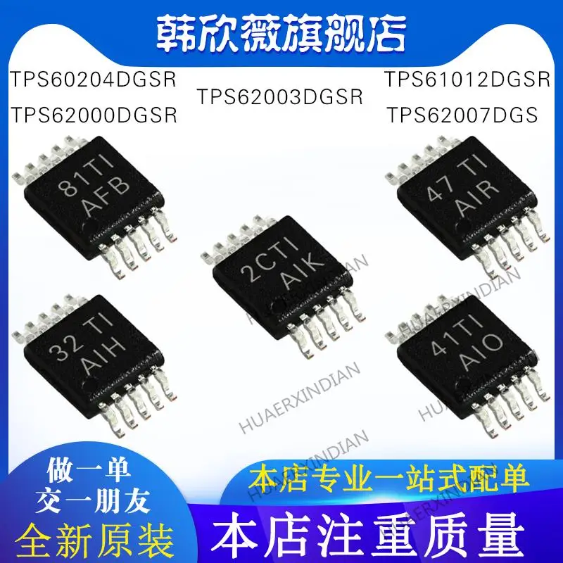 

10 шт. новый оригинальный TPS62003/TPS60204/TPS61012/TPS62000DGSR TPS62007DGS