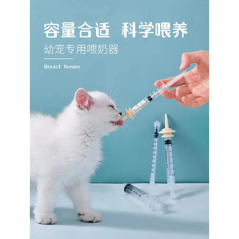Кормушка для кошек шприц домашних животных котят щенков кормления собак