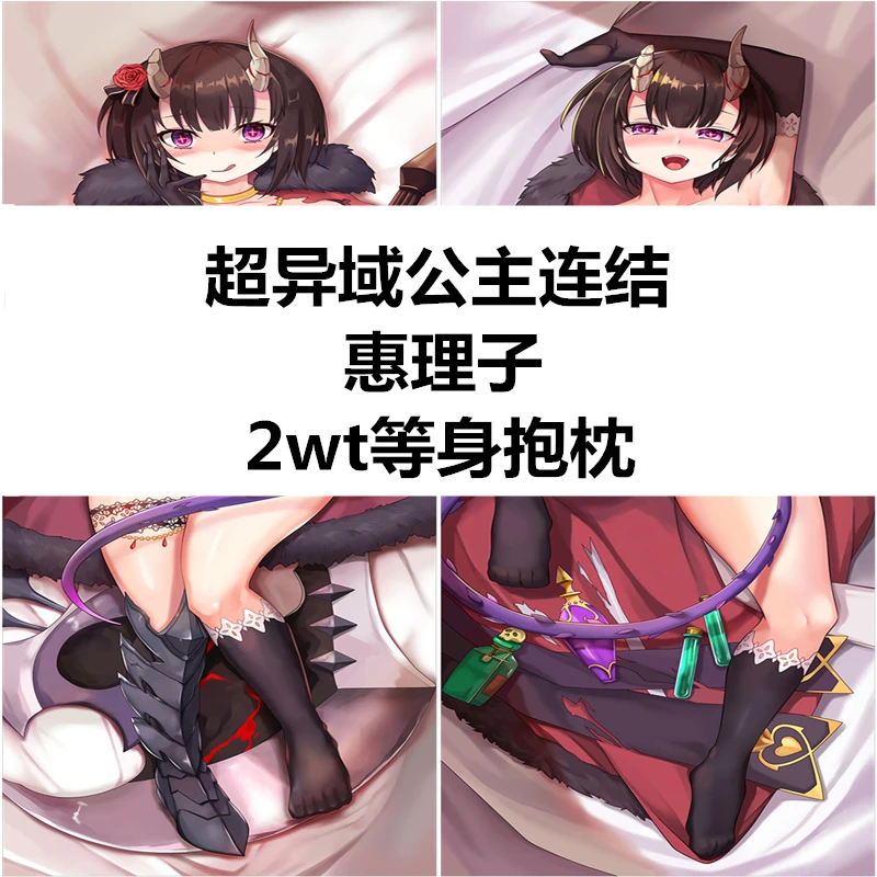 

Japanese Anime Game Re Dive Eriko Sexy Dakimakura Hugging Body Pillow Case Pillow Cushion Cover Otaku Bed Linings Gifts MCH