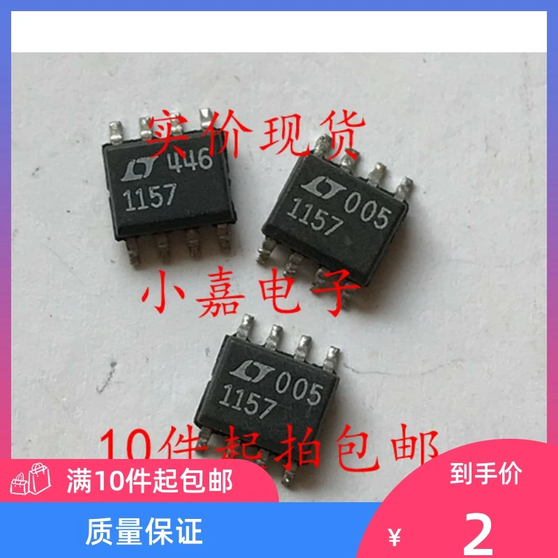 

Free shipping LTC1157CS8 LT1157 MOSFET SOP-8 10PCS