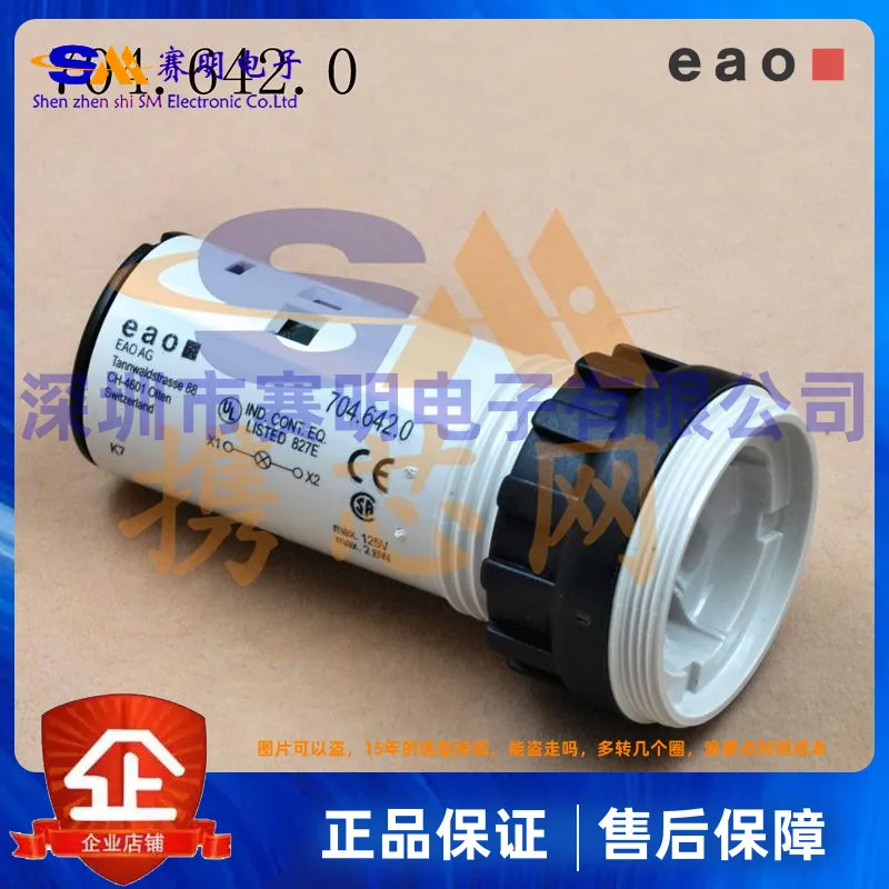 

704.642.0 704.020.2. 4. 5. 6. 7 швейцарская кнопка управления EAO