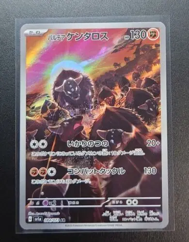 

PTCG Pokemon sv1a 084/073 Paldean Tauros AR Scarlet & Triplet Collection Mint Card