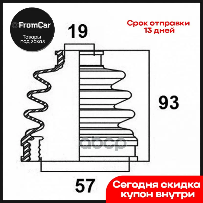 Пыльник Привода Avantech Внутр. Nissan March K11 Cube Z10 / Suzuki Swift Kei Hn22s Daihatsu Charade (G200 G204) Mazda Az... |