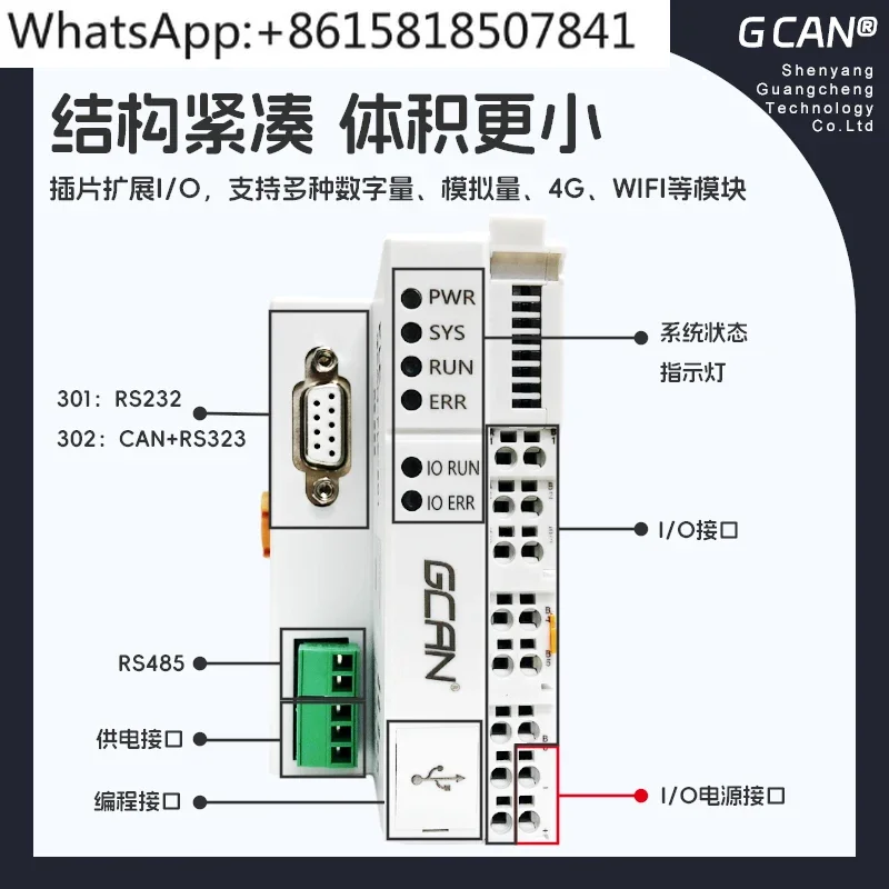 Последовательный порт ПЛК Домашнее программирование Контроллер Modbus CANOpen Модуль