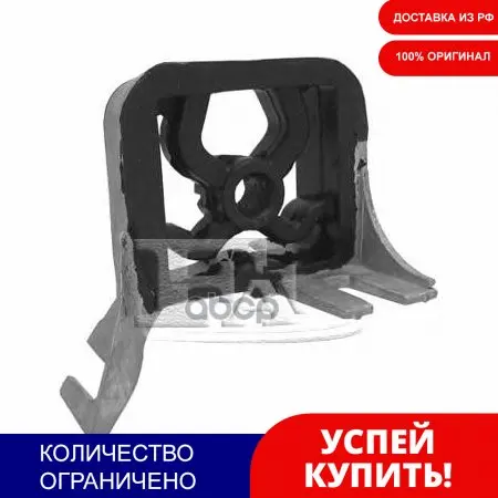 Подвеска Резиново-Металлическая FA1 арт. 223929 | Автомобили и мотоциклы